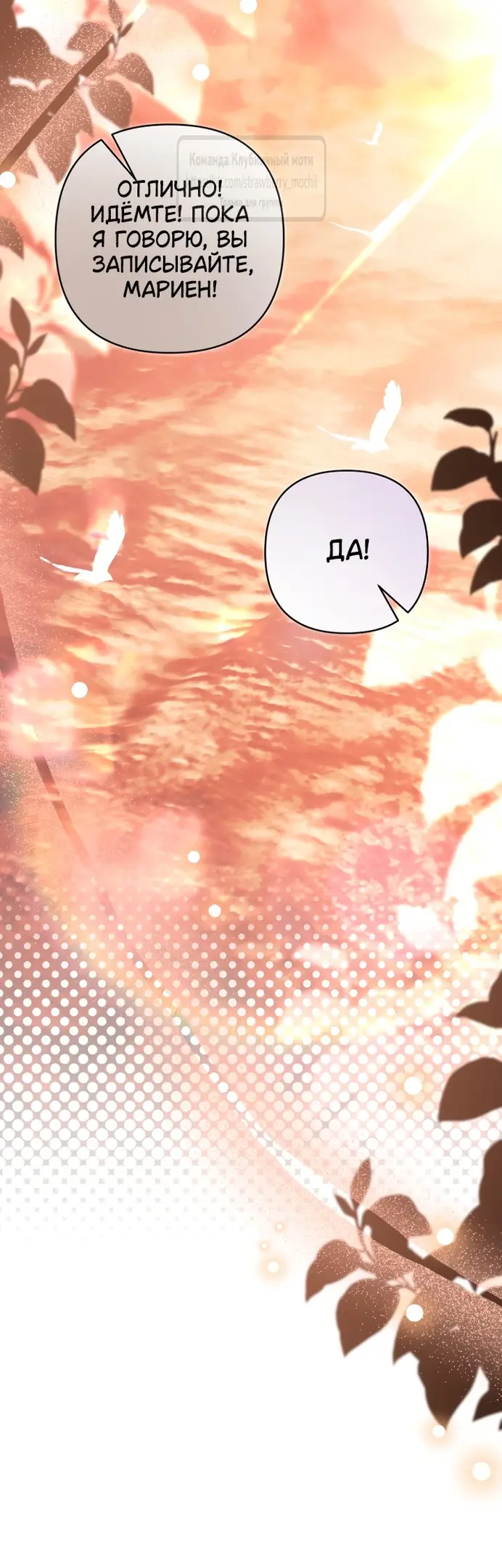 Страница 40 главы 19 манги Молодой господин прячет свою грудь / The Young Master Hides His Chest