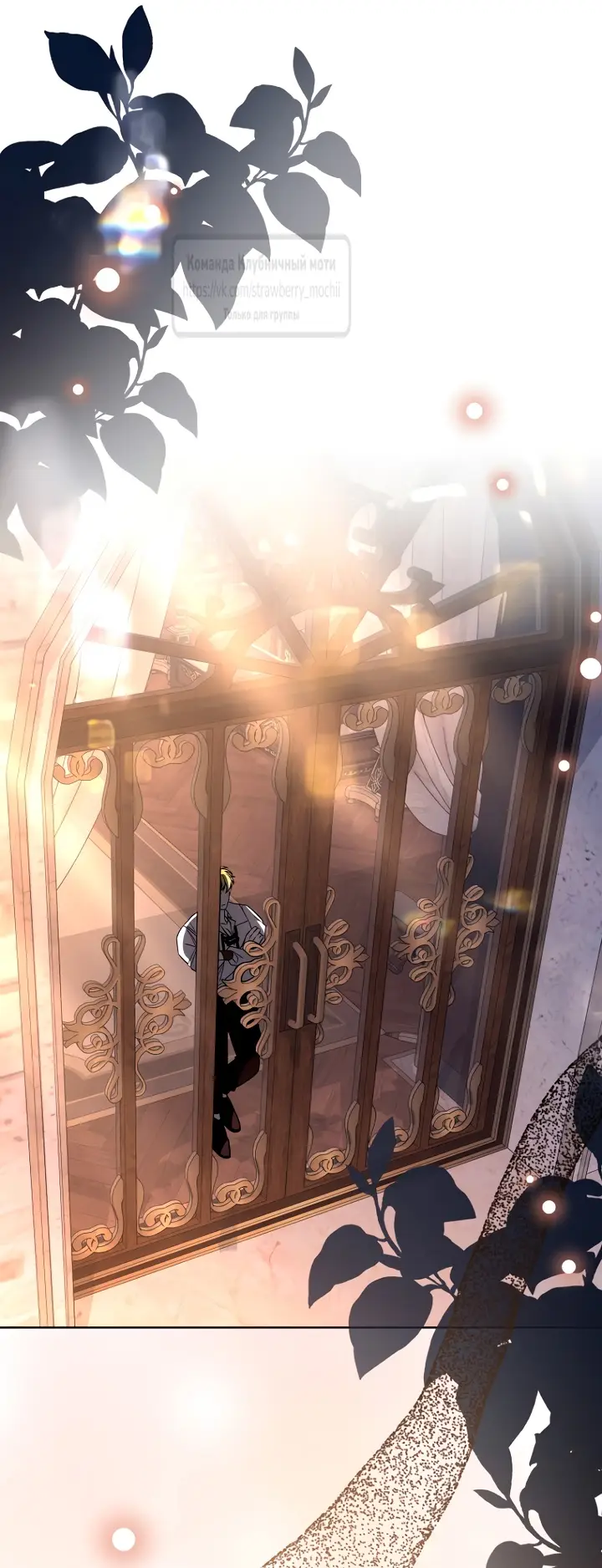 Страница 41 главы 19 манги Молодой господин прячет свою грудь / The Young Master Hides His Chest