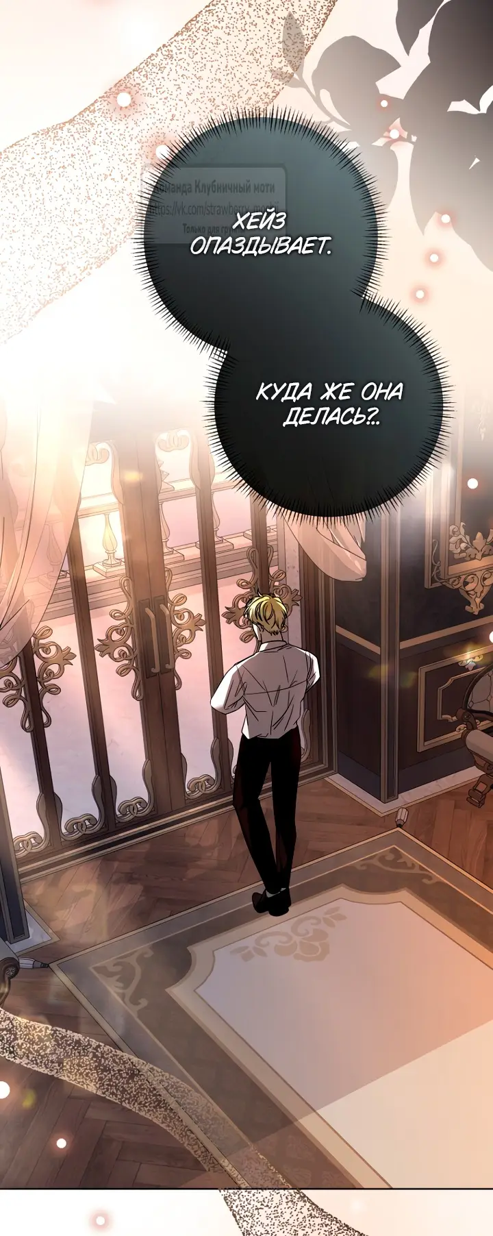 Страница 42 главы 19 манги Молодой господин прячет свою грудь / The Young Master Hides His Chest