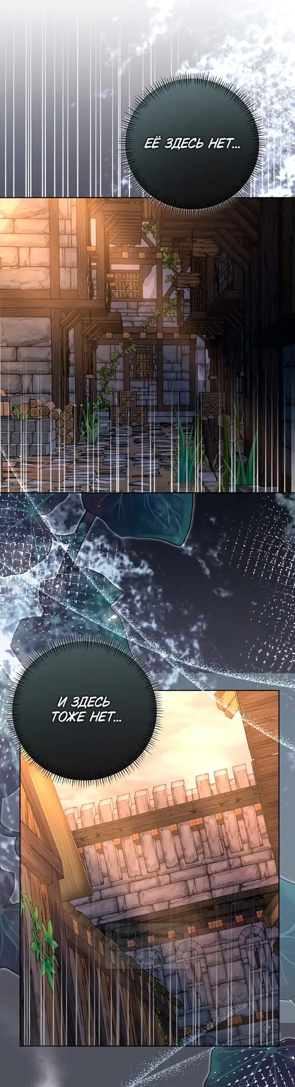 Страница 48 главы 19 манги Молодой господин прячет свою грудь / The Young Master Hides His Chest