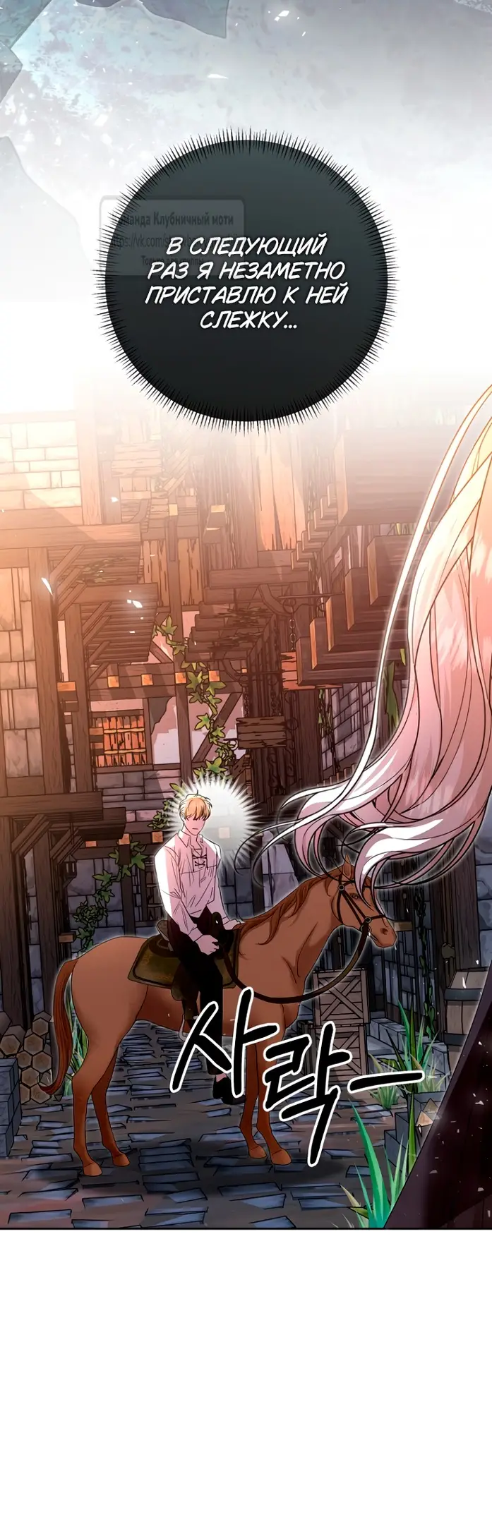 Страница 50 главы 19 манги Молодой господин прячет свою грудь / The Young Master Hides His Chest