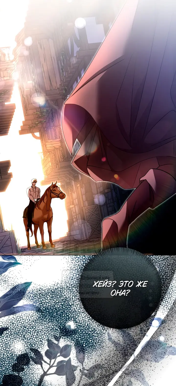 Страница 52 главы 19 манги Молодой господин прячет свою грудь / The Young Master Hides His Chest