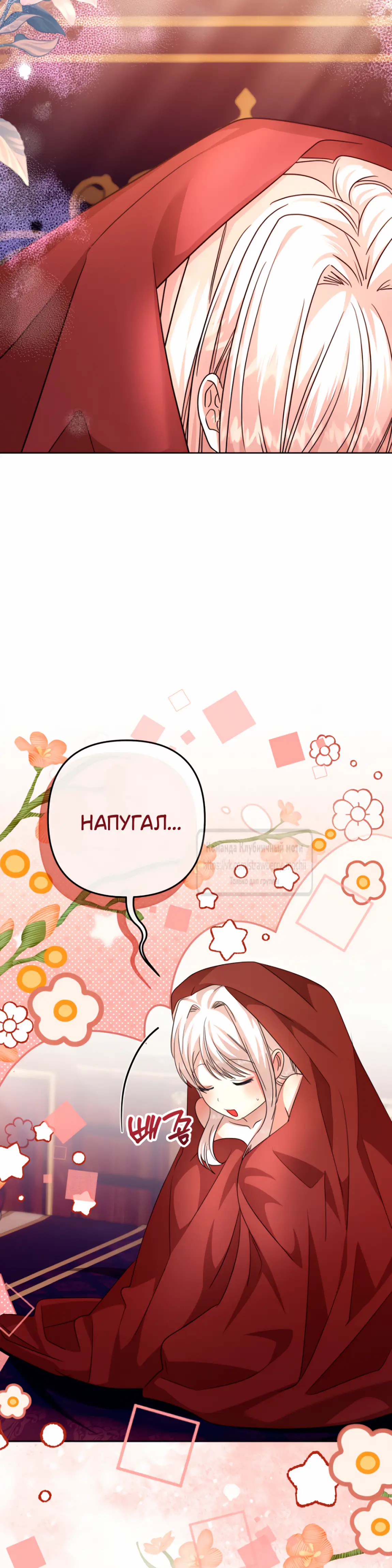 Страница 4 главы 9 манги Молодой господин прячет свою грудь / The Young Master Hides His Chest