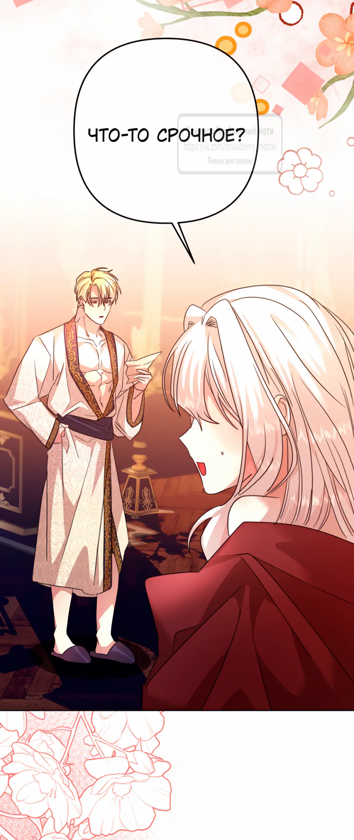 Страница 5 главы 9 манги Молодой господин прячет свою грудь / The Young Master Hides His Chest