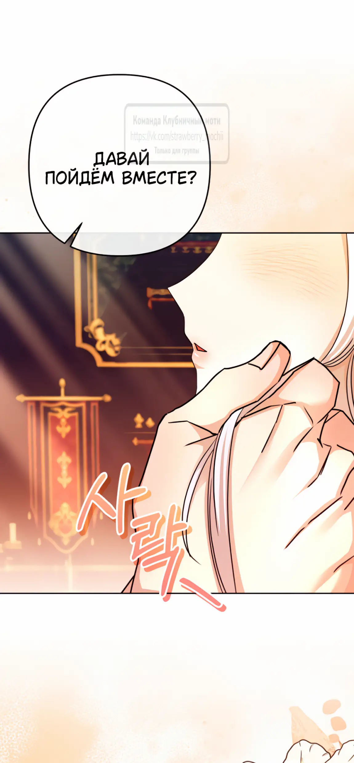 Страница 8 главы 9 манги Молодой господин прячет свою грудь / The Young Master Hides His Chest