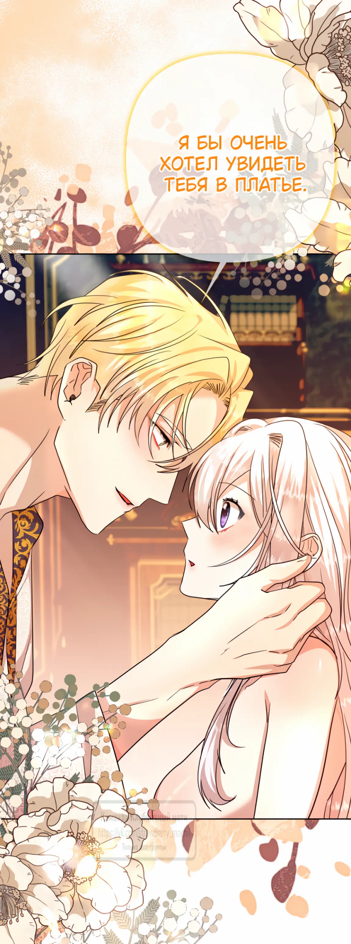 Страница 9 главы 9 манги Молодой господин прячет свою грудь / The Young Master Hides His Chest