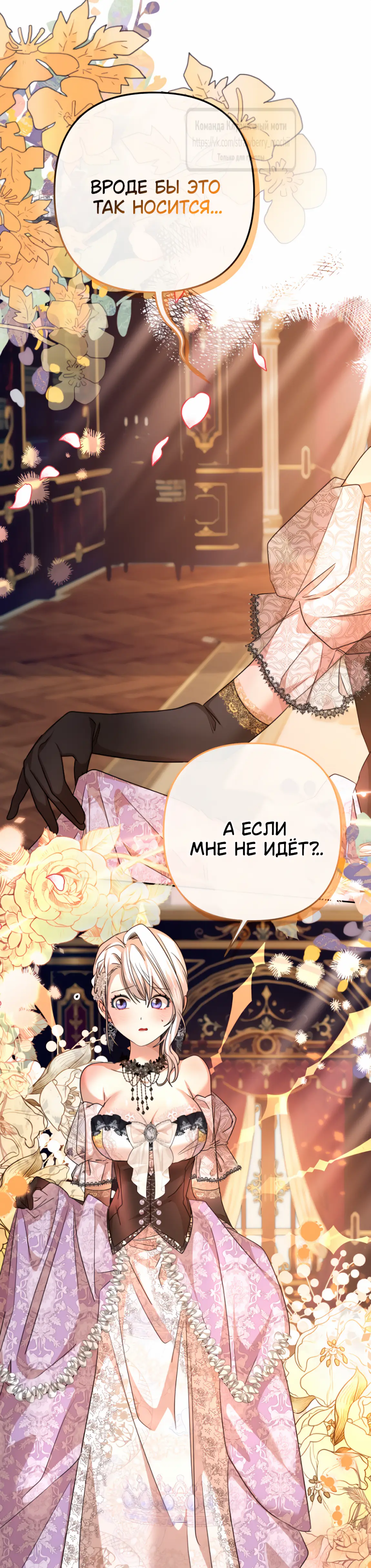 Страница 12 главы 9 манги Молодой господин прячет свою грудь / The Young Master Hides His Chest