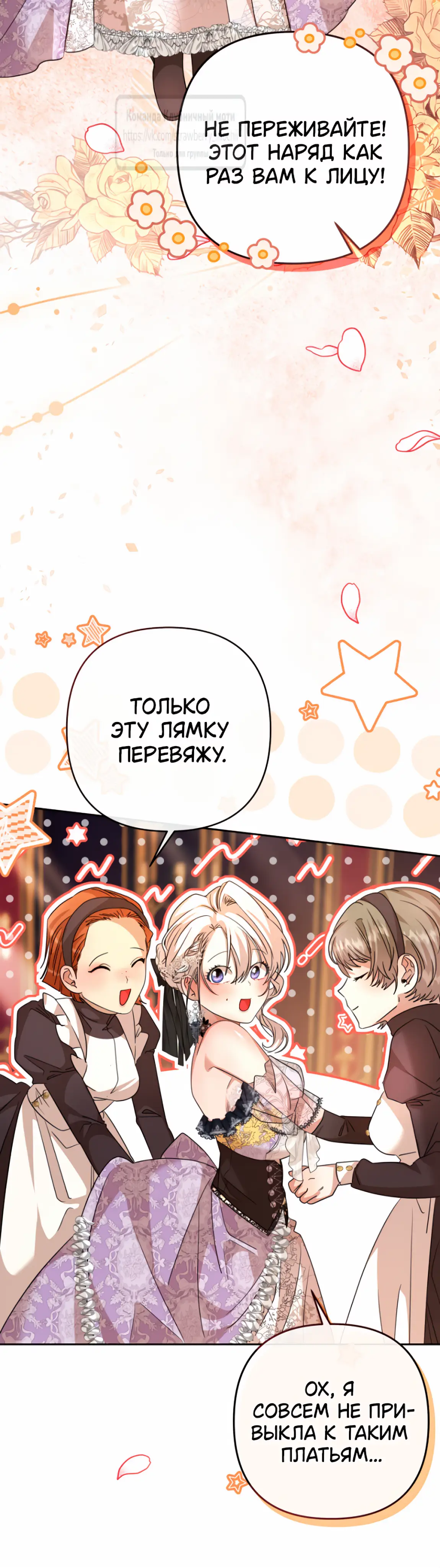 Страница 13 главы 9 манги Молодой господин прячет свою грудь / The Young Master Hides His Chest