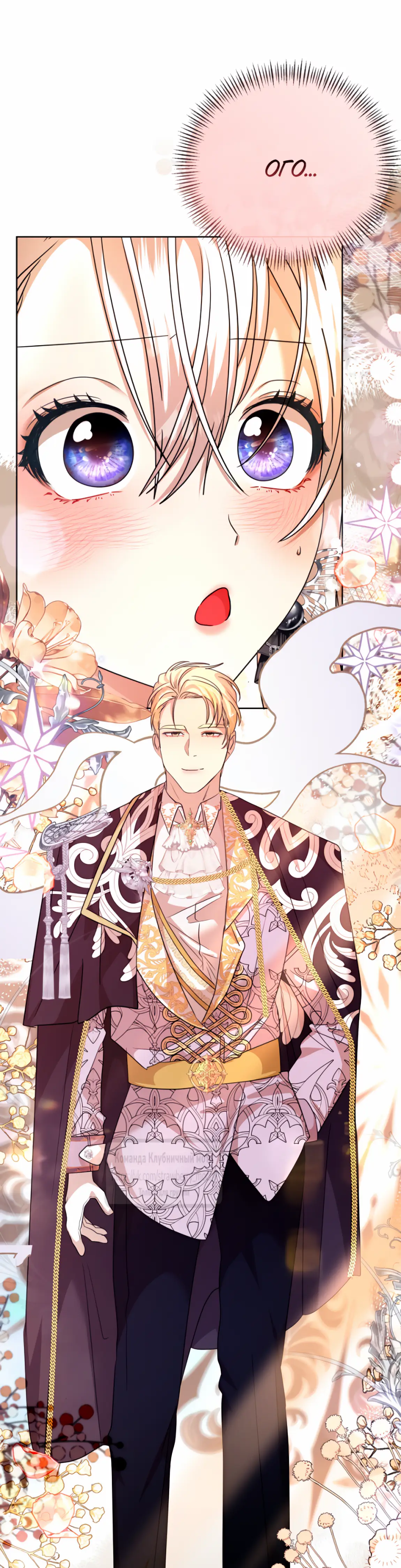 Страница 15 главы 9 манги Молодой господин прячет свою грудь / The Young Master Hides His Chest