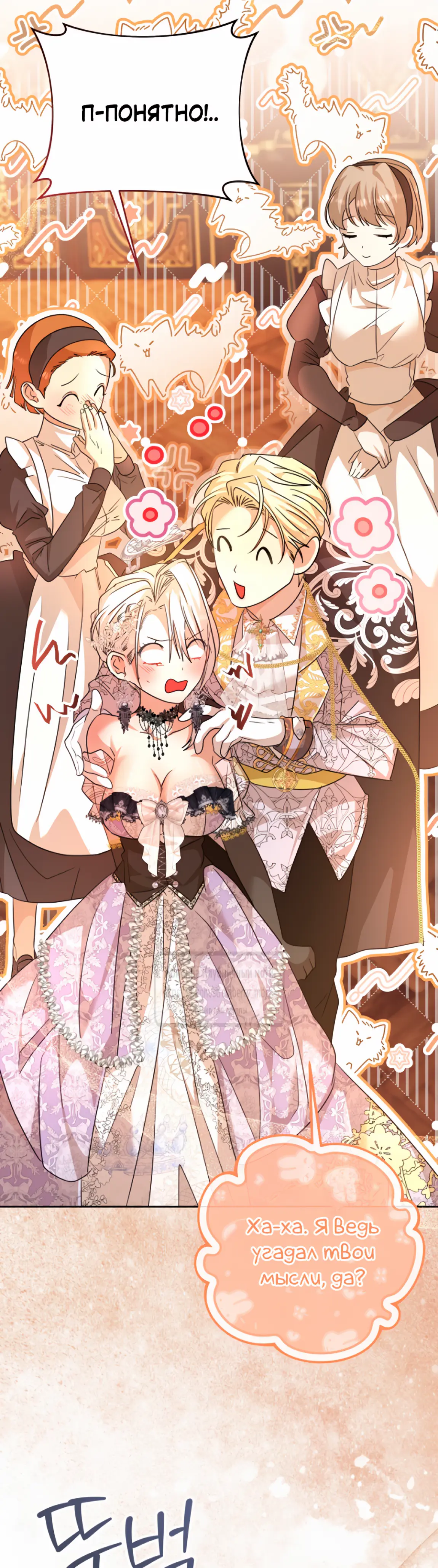 Страница 20 главы 9 манги Молодой господин прячет свою грудь / The Young Master Hides His Chest