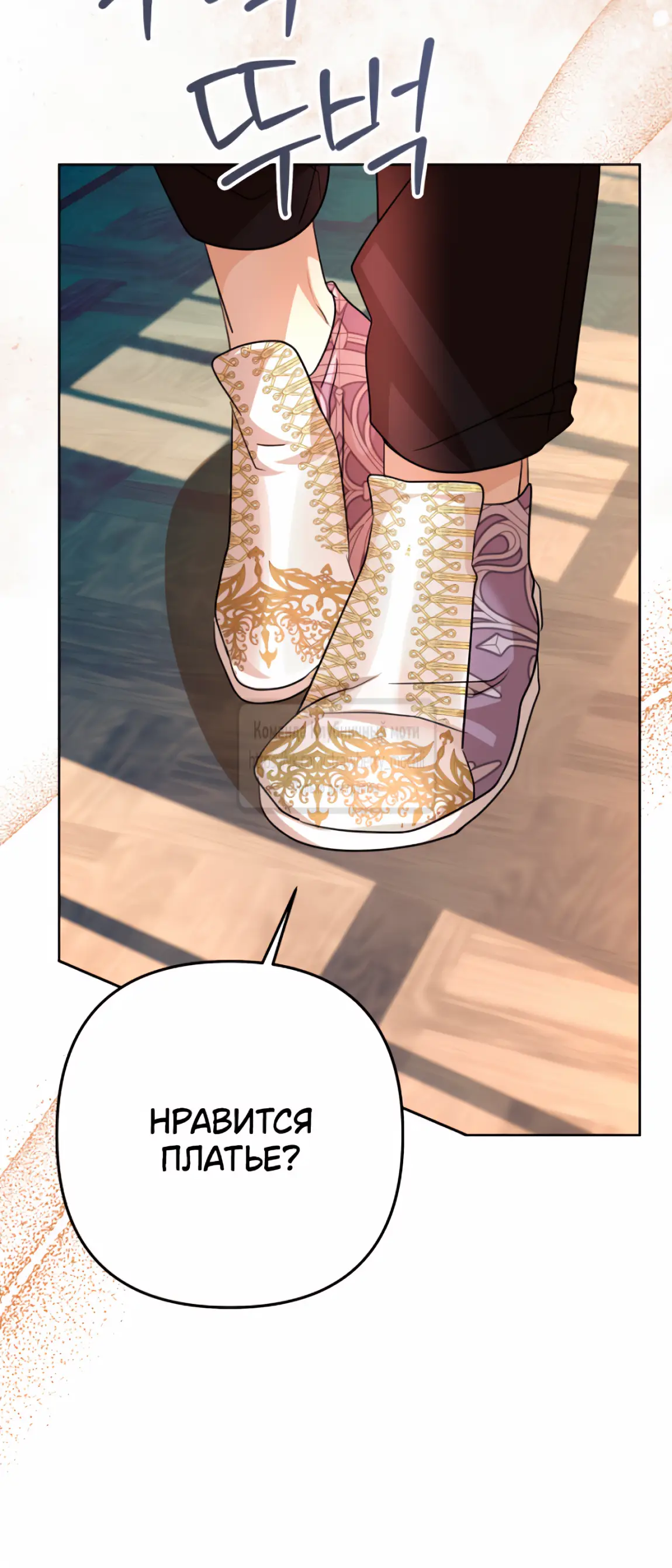 Страница 21 главы 9 манги Молодой господин прячет свою грудь / The Young Master Hides His Chest