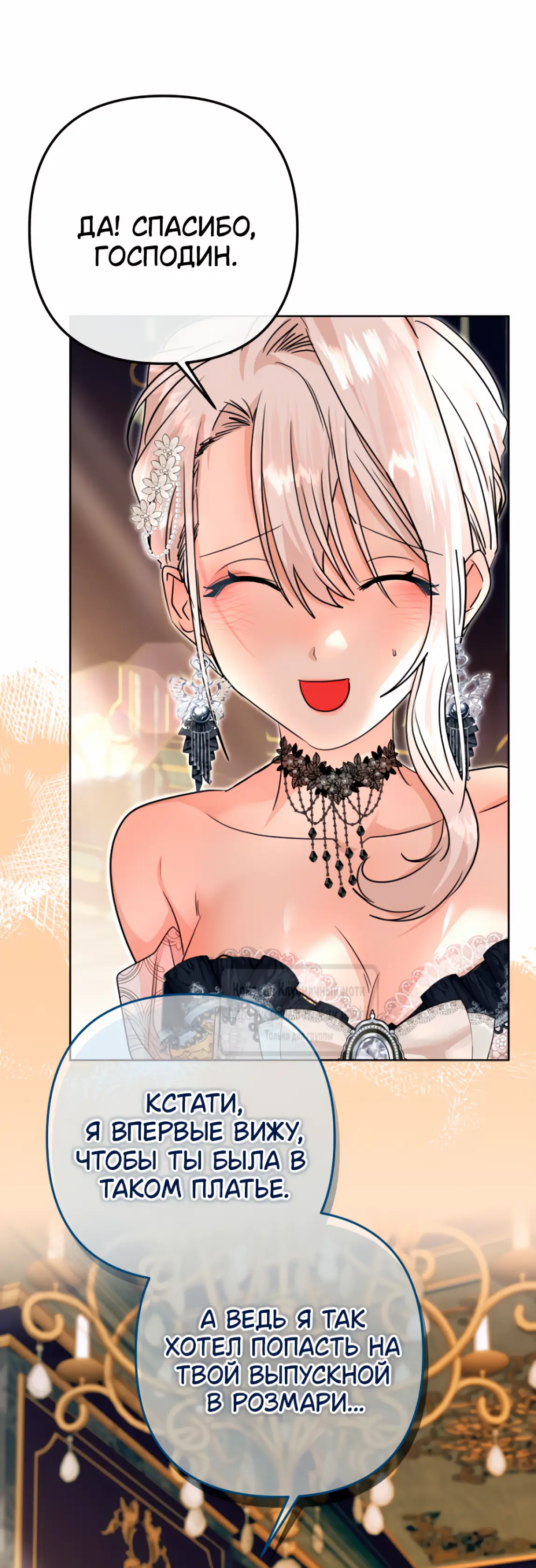 Страница 22 главы 9 манги Молодой господин прячет свою грудь / The Young Master Hides His Chest