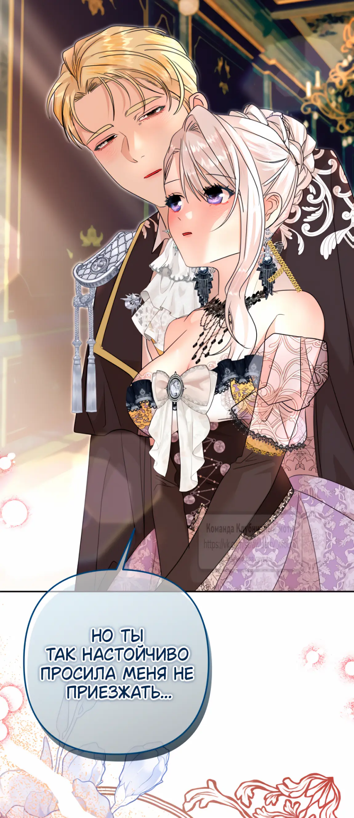 Страница 23 главы 9 манги Молодой господин прячет свою грудь / The Young Master Hides His Chest