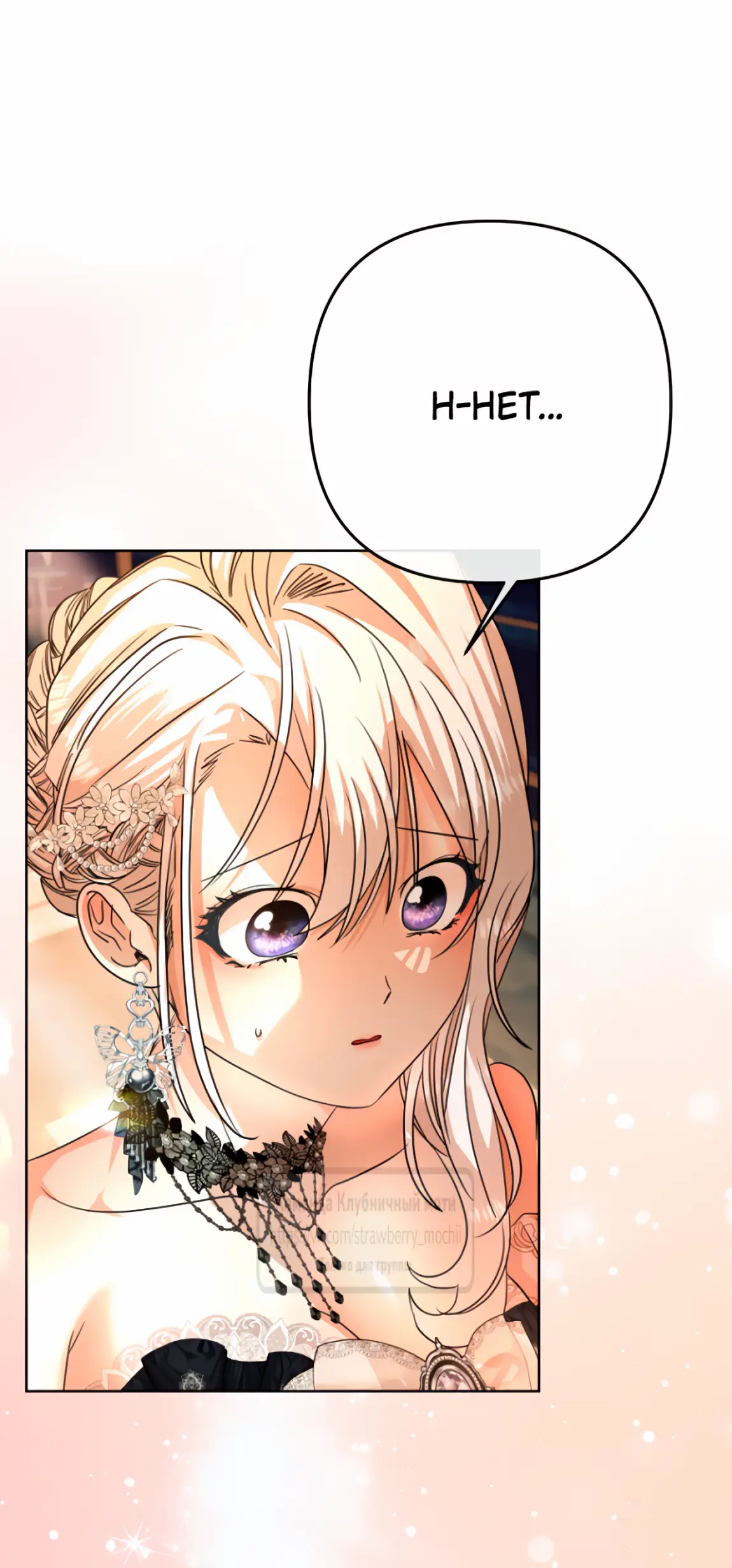 Страница 26 главы 9 манги Молодой господин прячет свою грудь / The Young Master Hides His Chest