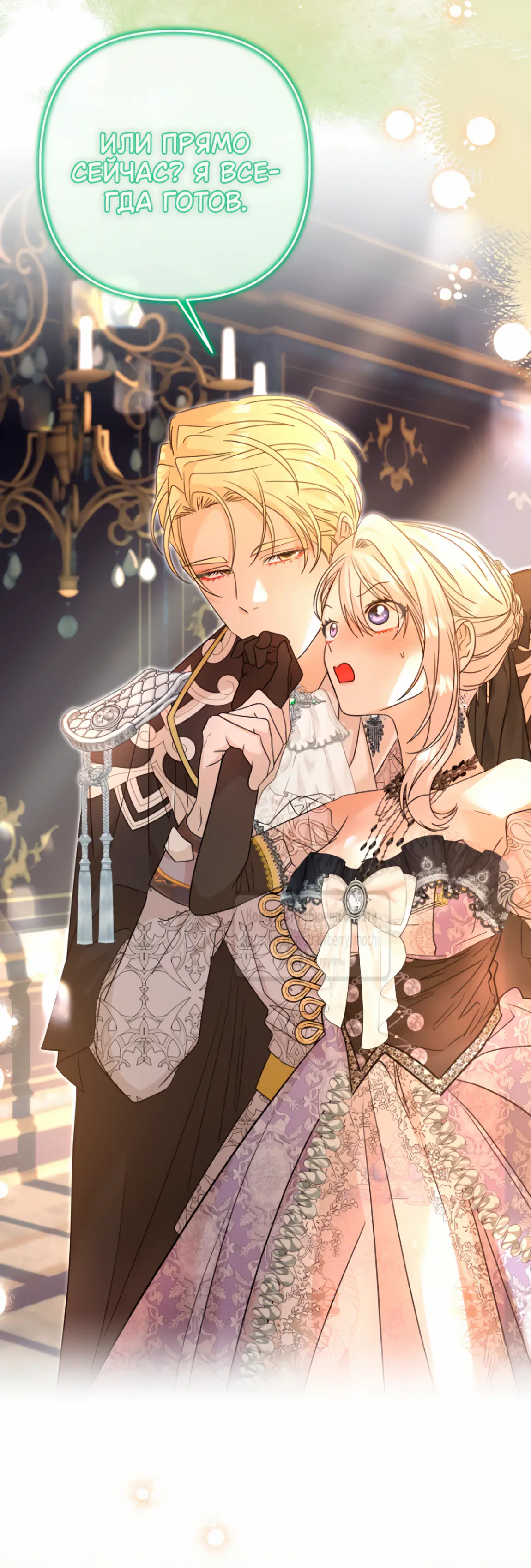 Страница 30 главы 9 манги Молодой господин прячет свою грудь / The Young Master Hides His Chest