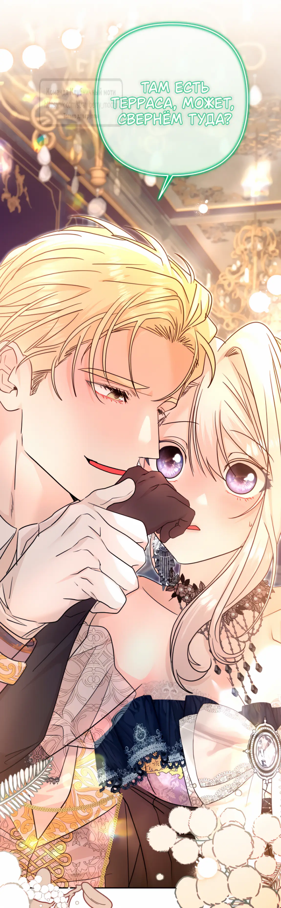 Страница 31 главы 9 манги Молодой господин прячет свою грудь / The Young Master Hides His Chest