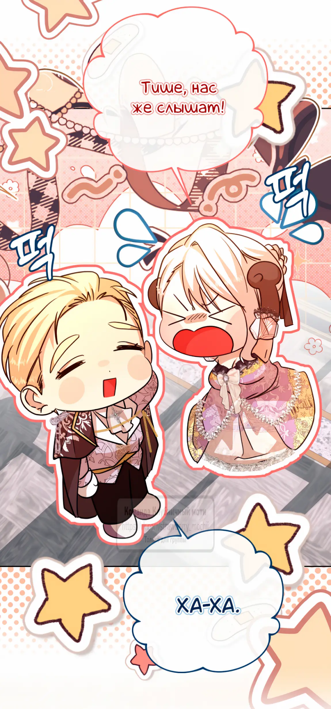 Страница 33 главы 9 манги Молодой господин прячет свою грудь / The Young Master Hides His Chest