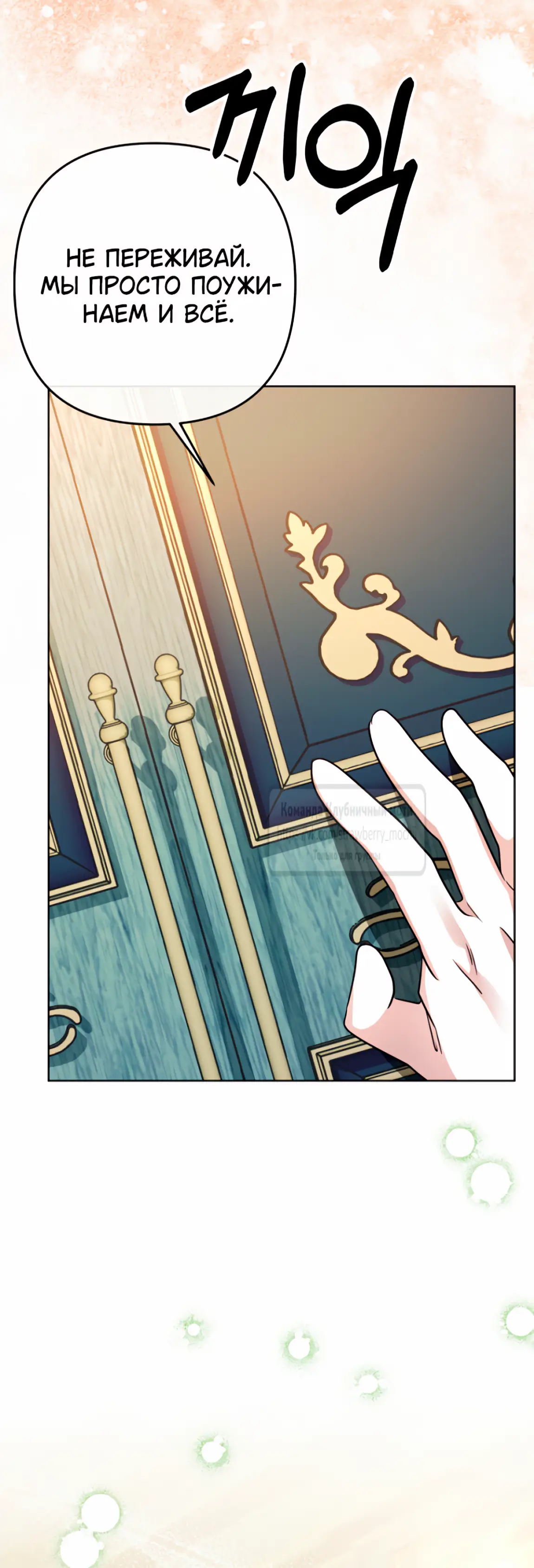 Страница 35 главы 9 манги Молодой господин прячет свою грудь / The Young Master Hides His Chest