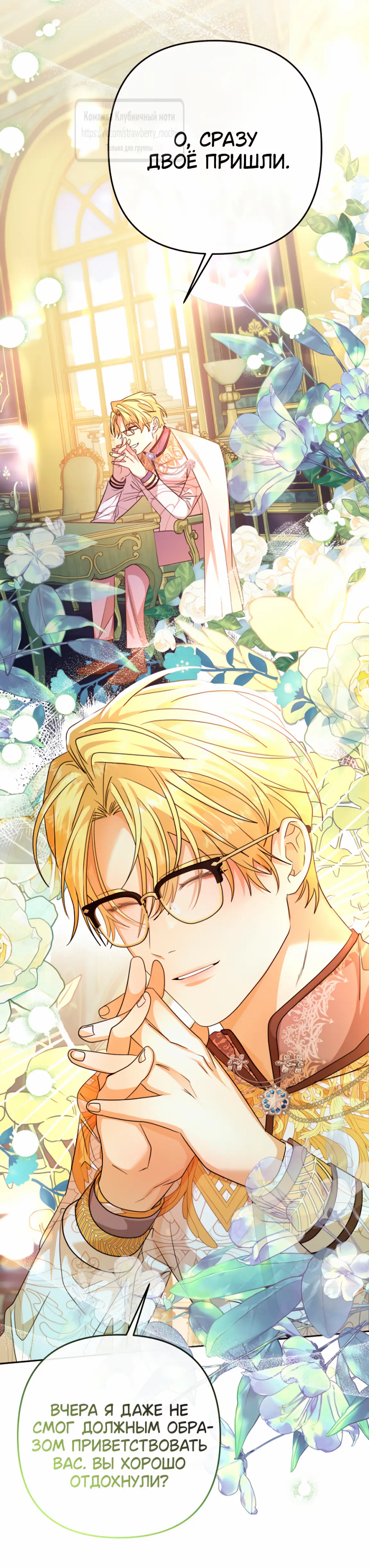 Страница 36 главы 9 манги Молодой господин прячет свою грудь / The Young Master Hides His Chest