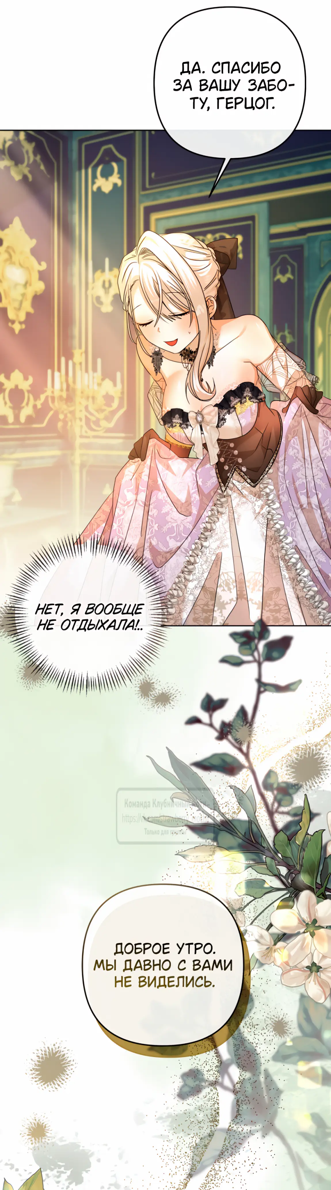 Страница 38 главы 9 манги Молодой господин прячет свою грудь / The Young Master Hides His Chest