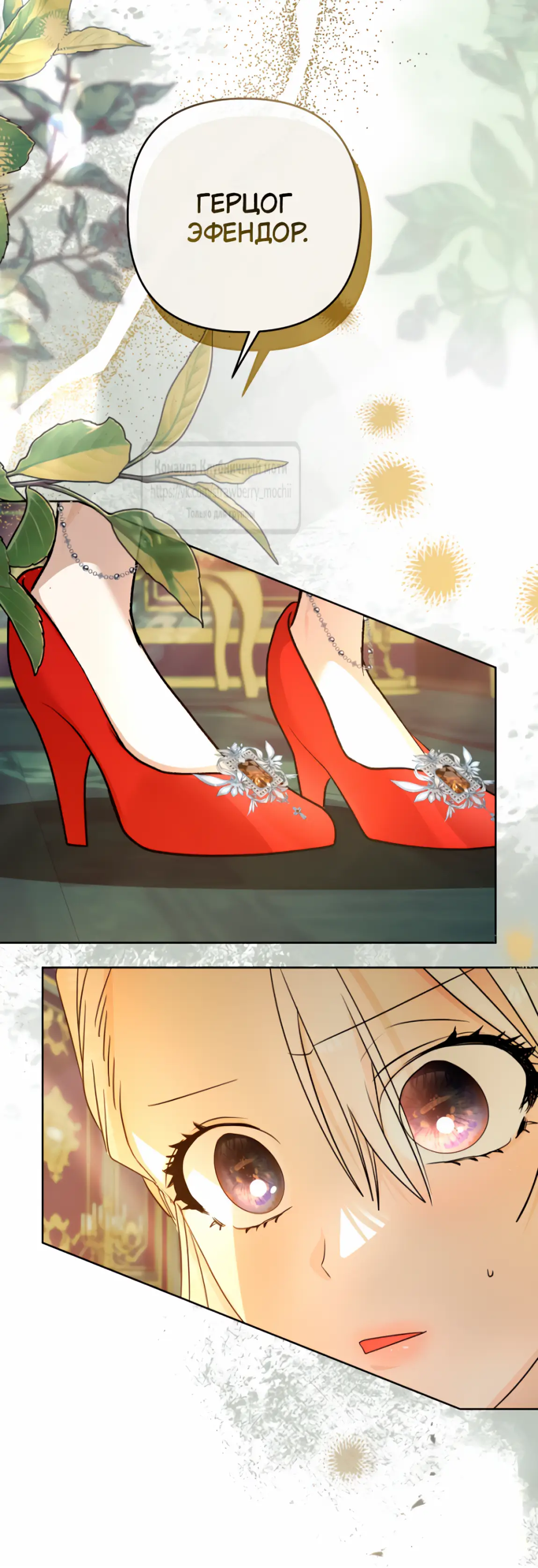 Страница 39 главы 9 манги Молодой господин прячет свою грудь / The Young Master Hides His Chest