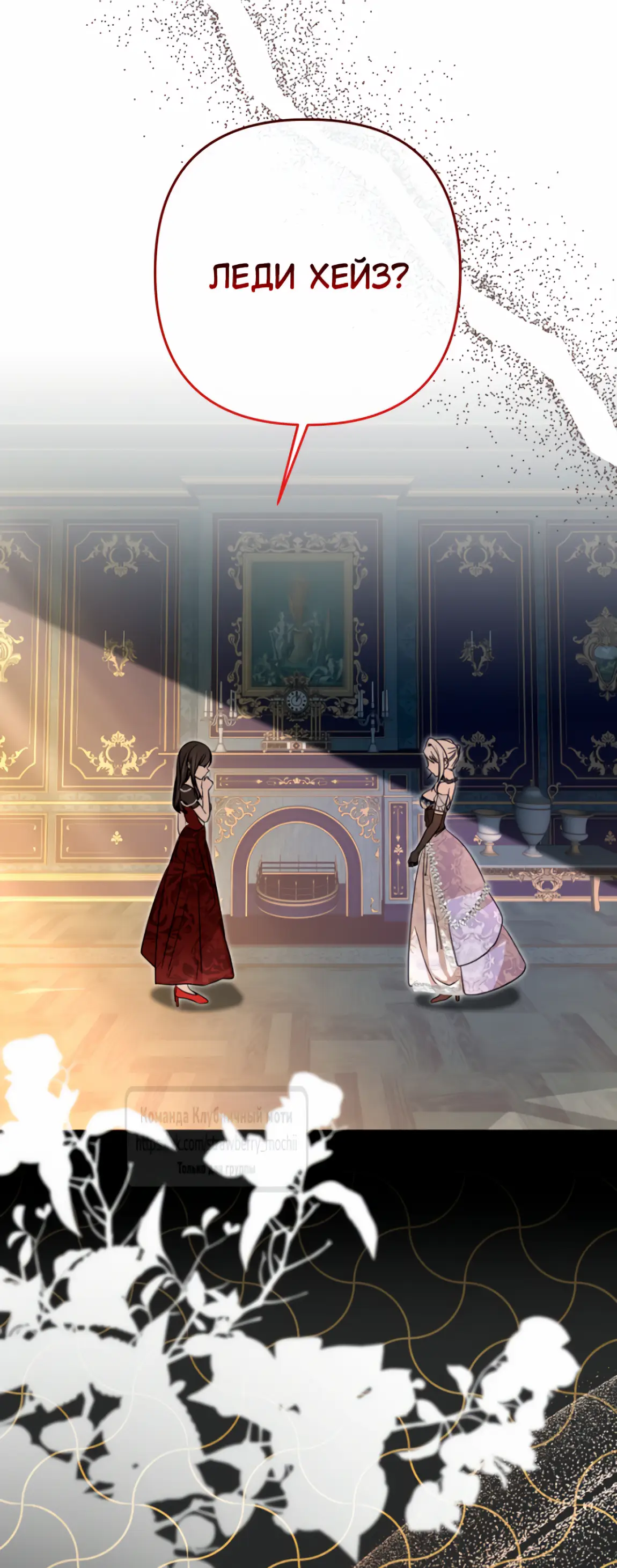 Страница 42 главы 9 манги Молодой господин прячет свою грудь / The Young Master Hides His Chest