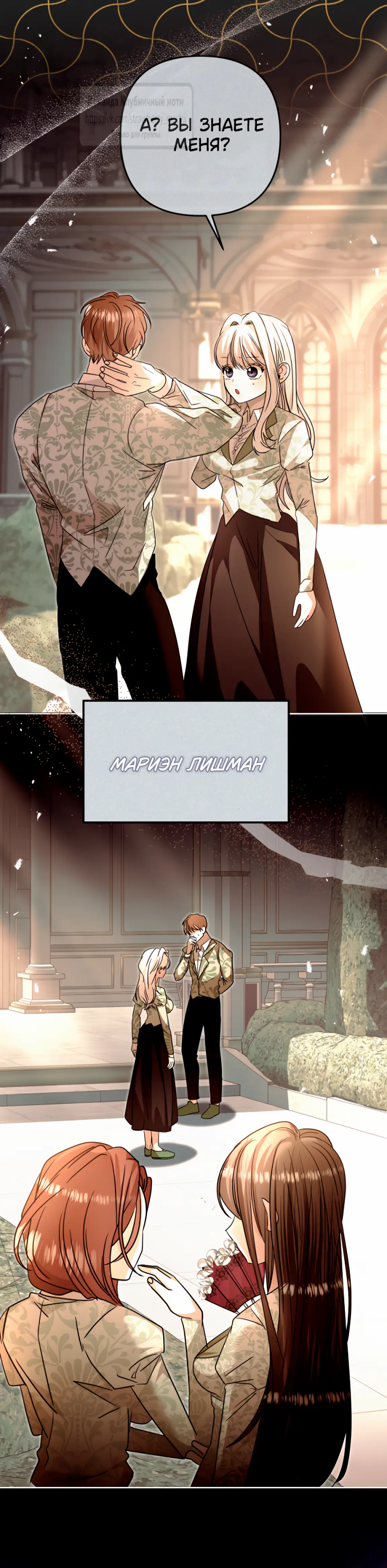 Страница 44 главы 9 манги Молодой господин прячет свою грудь / The Young Master Hides His Chest