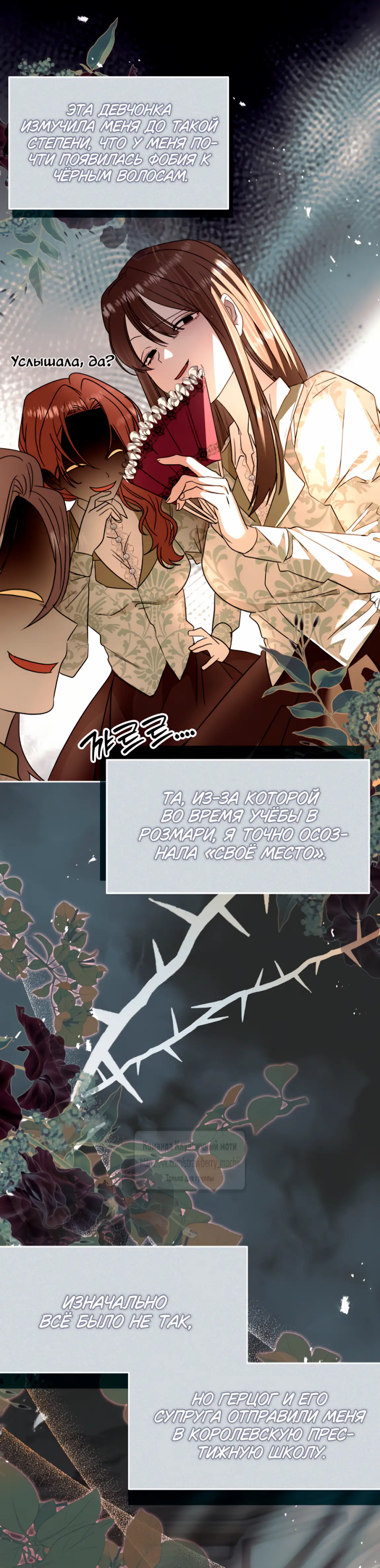 Страница 45 главы 9 манги Молодой господин прячет свою грудь / The Young Master Hides His Chest