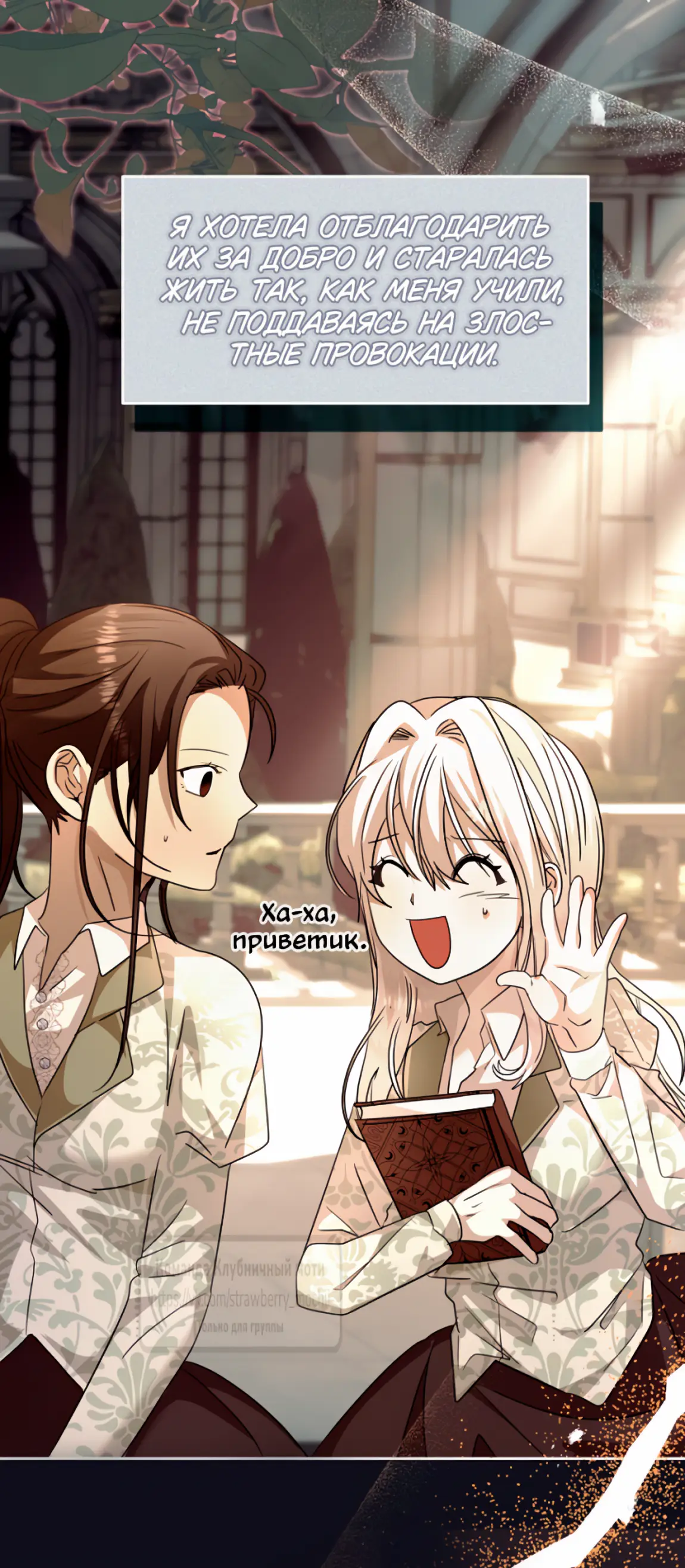 Страница 46 главы 9 манги Молодой господин прячет свою грудь / The Young Master Hides His Chest