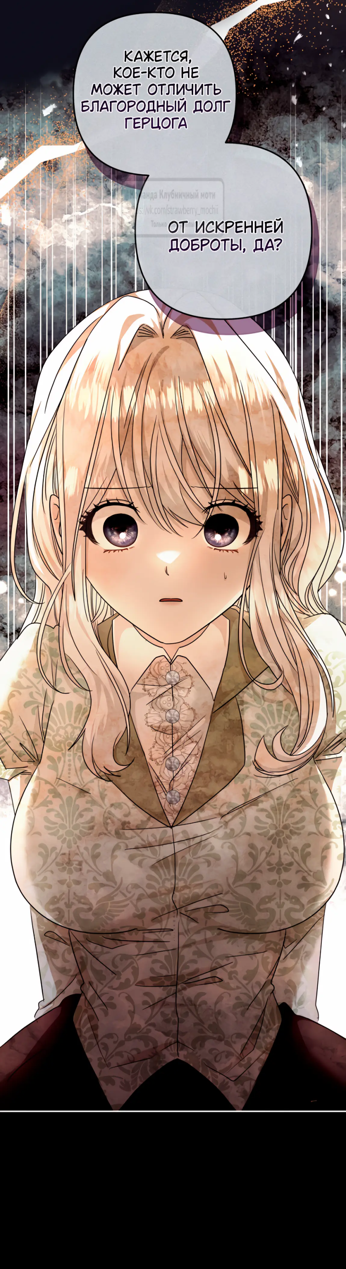 Страница 47 главы 9 манги Молодой господин прячет свою грудь / The Young Master Hides His Chest