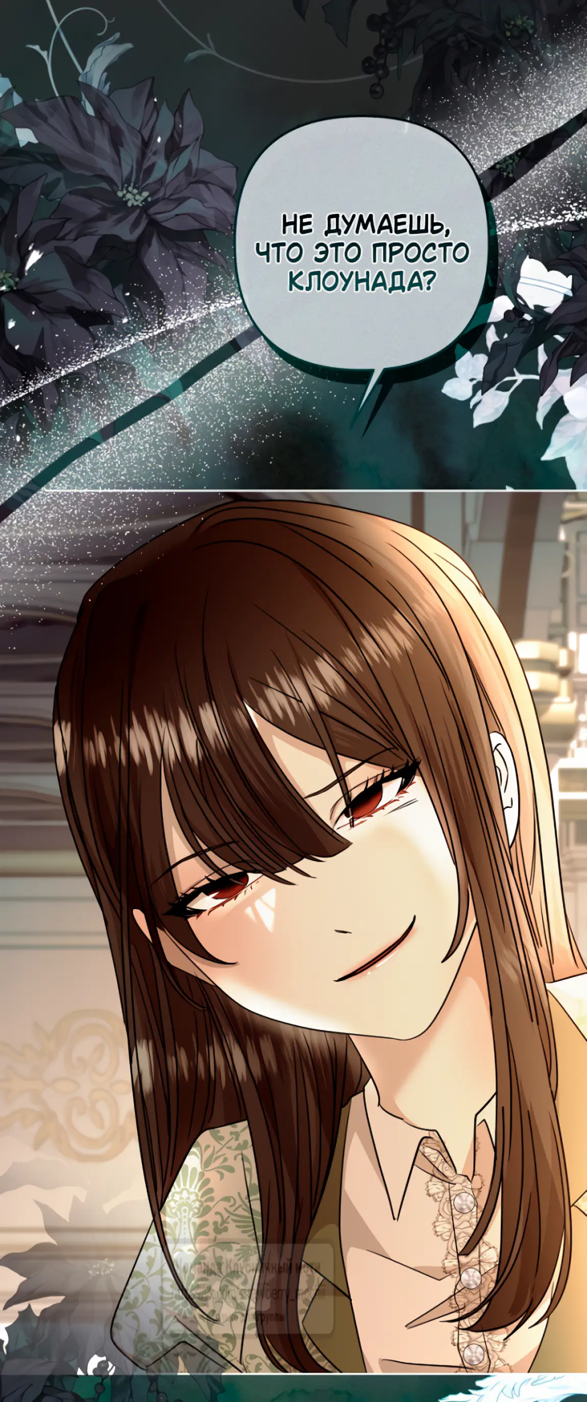 Страница 49 главы 9 манги Молодой господин прячет свою грудь / The Young Master Hides His Chest