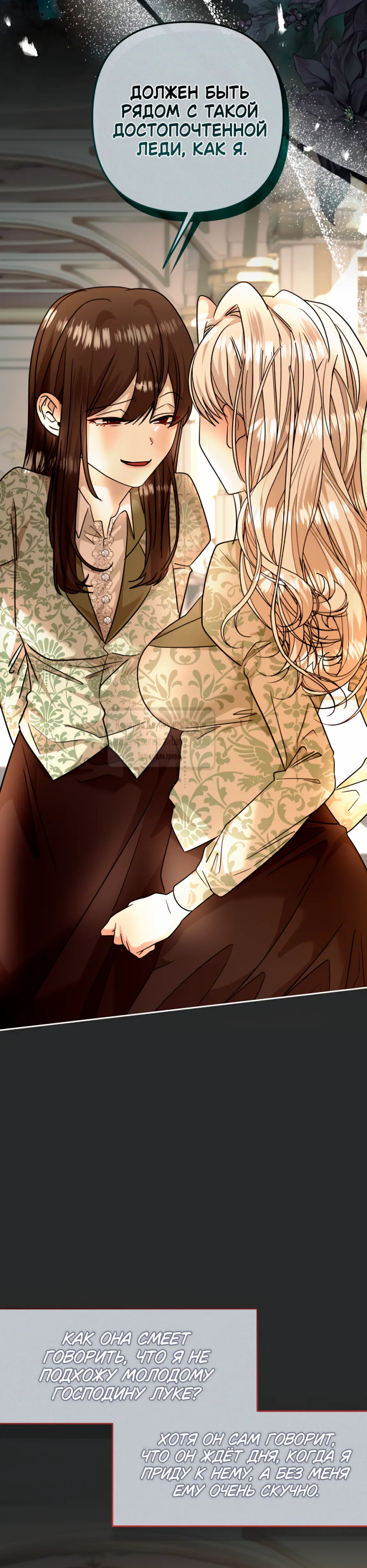 Страница 51 главы 9 манги Молодой господин прячет свою грудь / The Young Master Hides His Chest