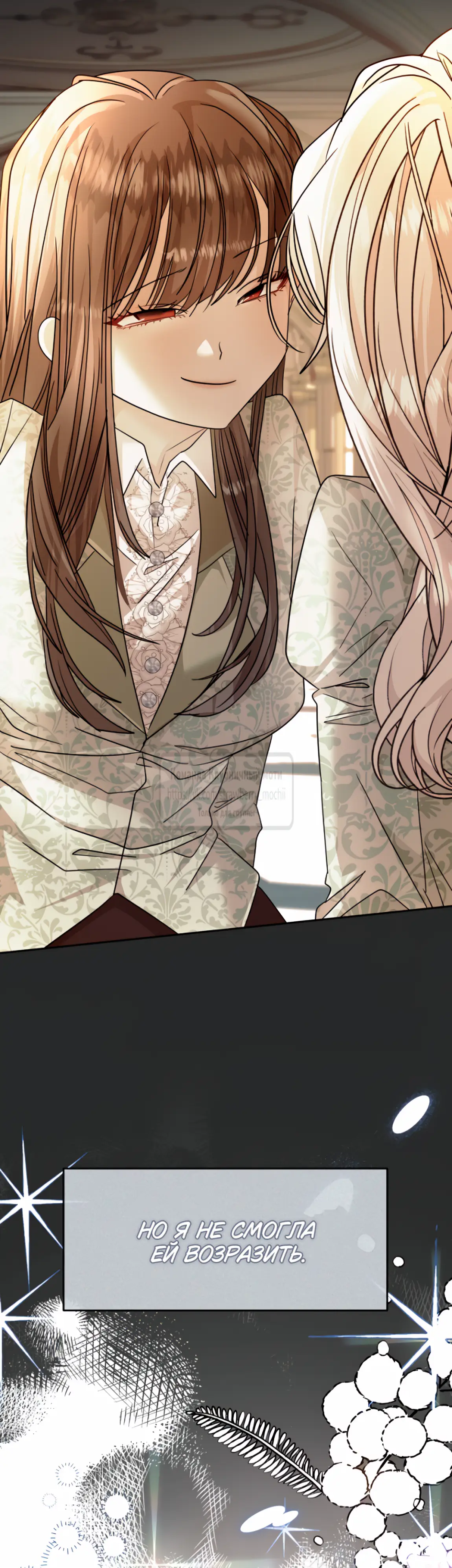 Страница 52 главы 9 манги Молодой господин прячет свою грудь / The Young Master Hides His Chest