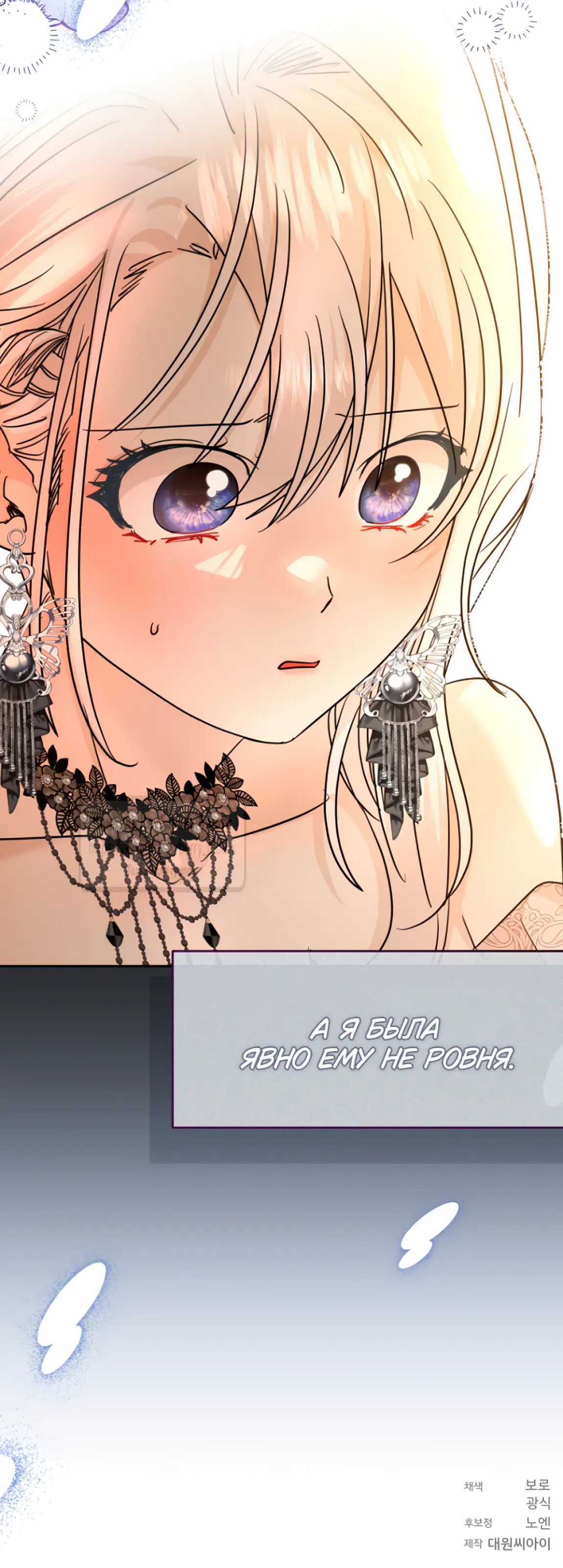 Страница 54 главы 9 манги Молодой господин прячет свою грудь / The Young Master Hides His Chest