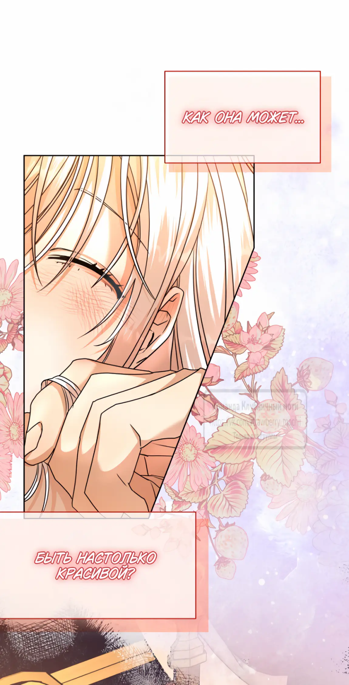 Страница 4 главы 7 манги Молодой господин прячет свою грудь / The Young Master Hides His Chest