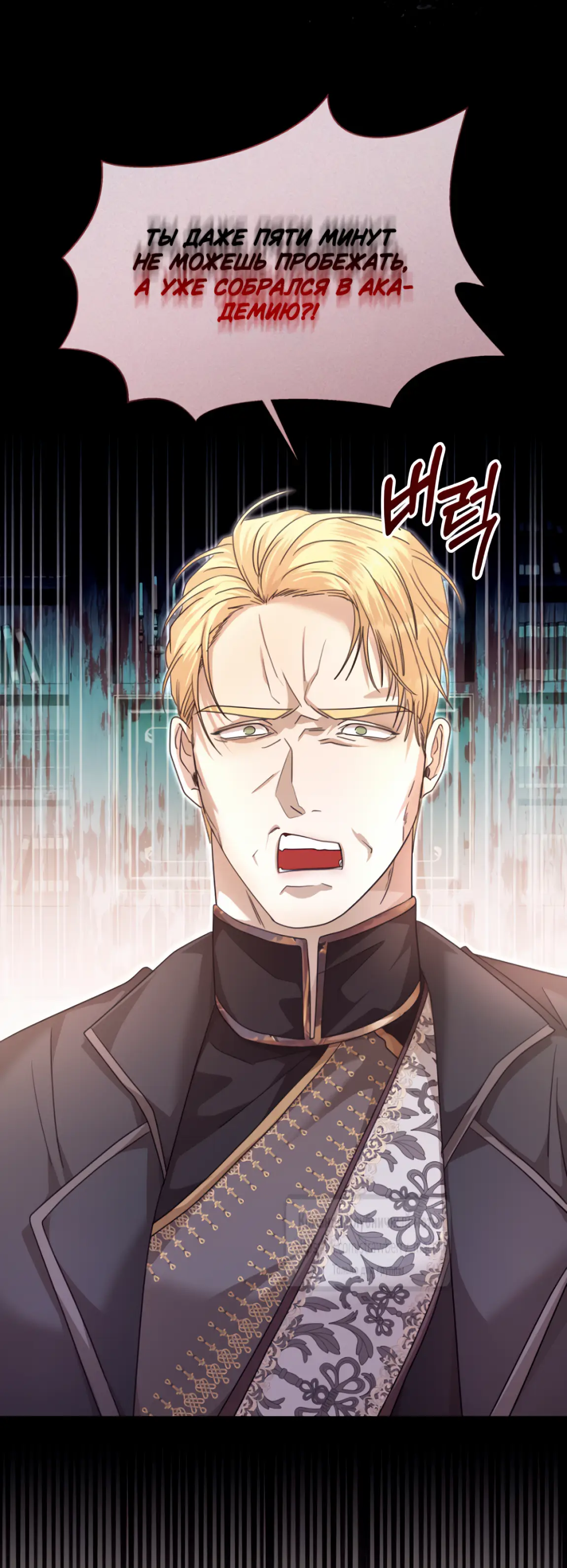 Страница 12 главы 7 манги Молодой господин прячет свою грудь / The Young Master Hides His Chest