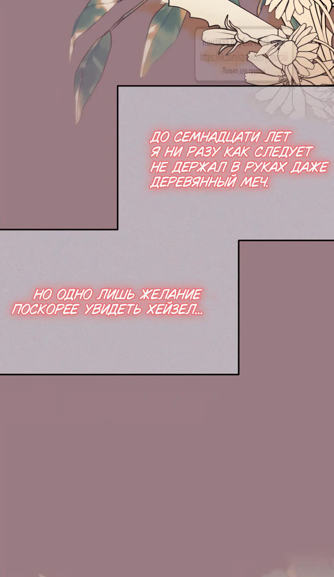 Страница 15 главы 7 манги Молодой господин прячет свою грудь / The Young Master Hides His Chest