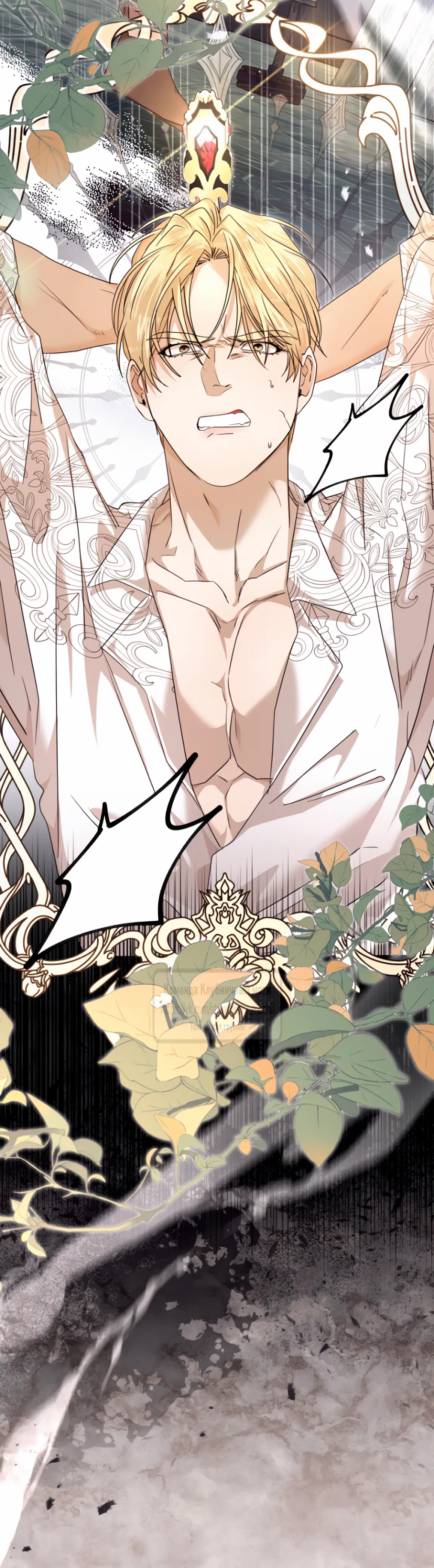 Страница 17 главы 7 манги Молодой господин прячет свою грудь / The Young Master Hides His Chest