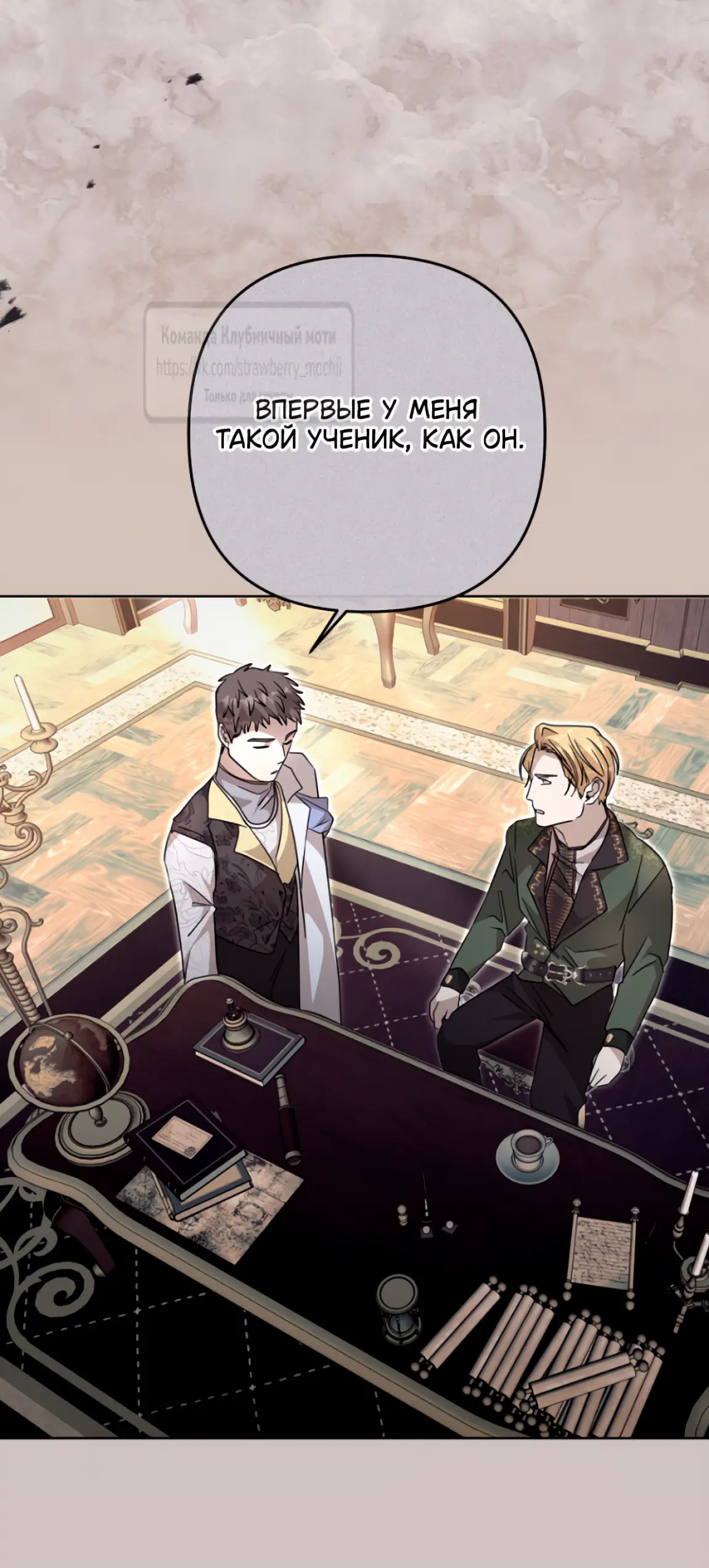 Страница 18 главы 7 манги Молодой господин прячет свою грудь / The Young Master Hides His Chest