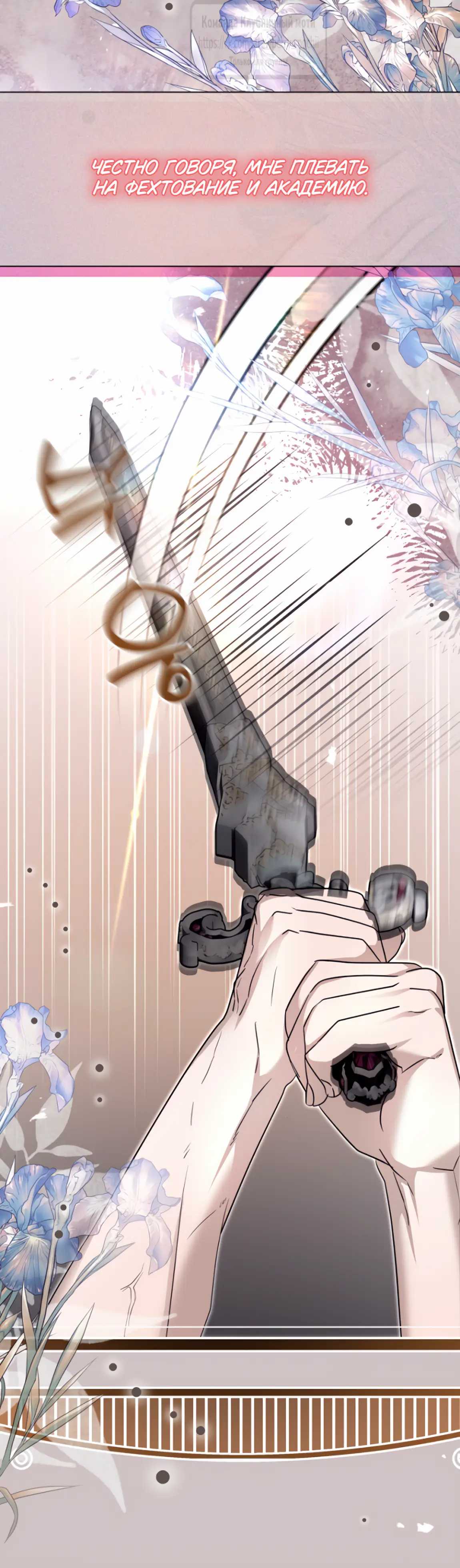 Страница 25 главы 7 манги Молодой господин прячет свою грудь / The Young Master Hides His Chest