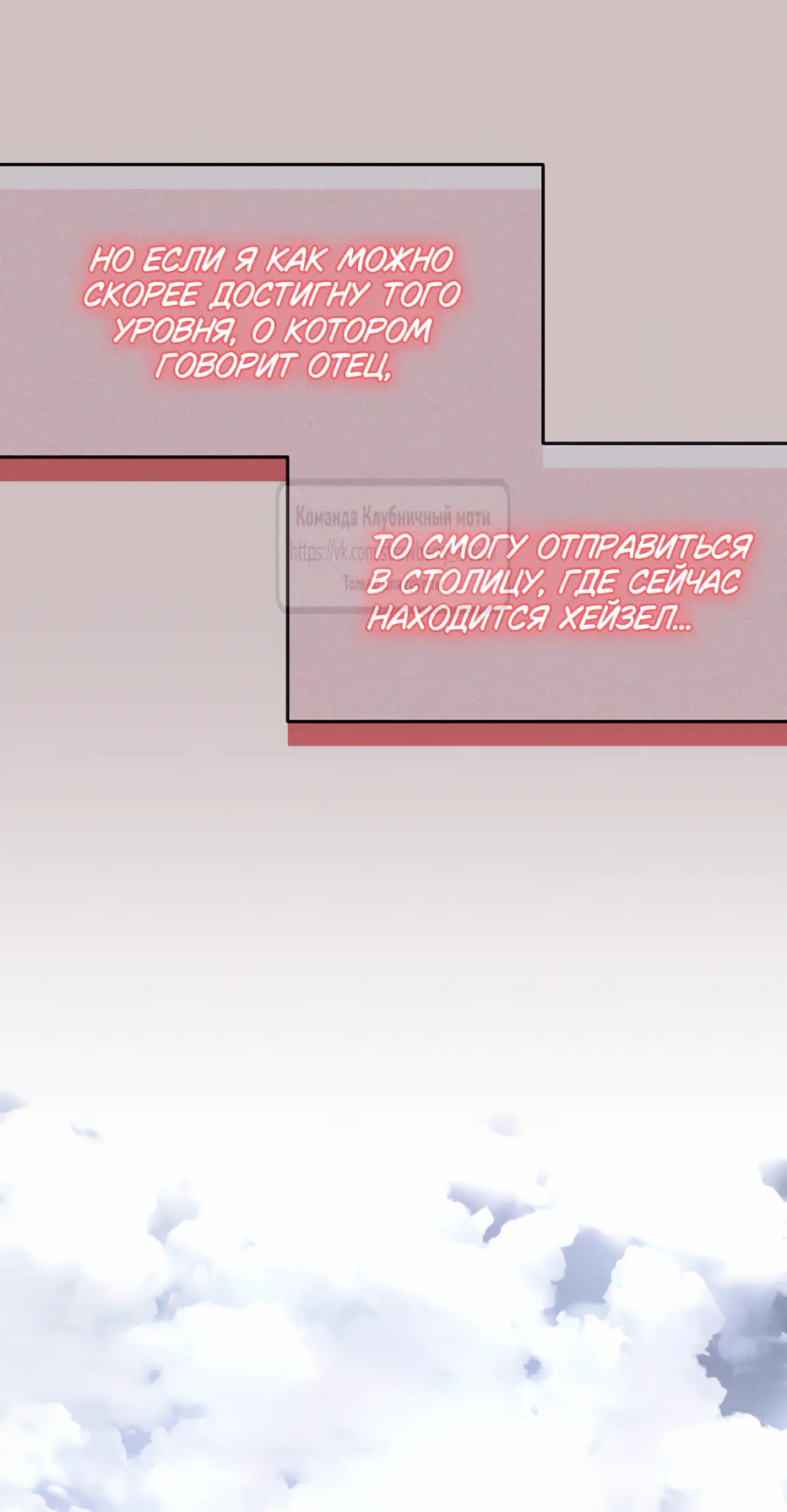 Страница 26 главы 7 манги Молодой господин прячет свою грудь / The Young Master Hides His Chest