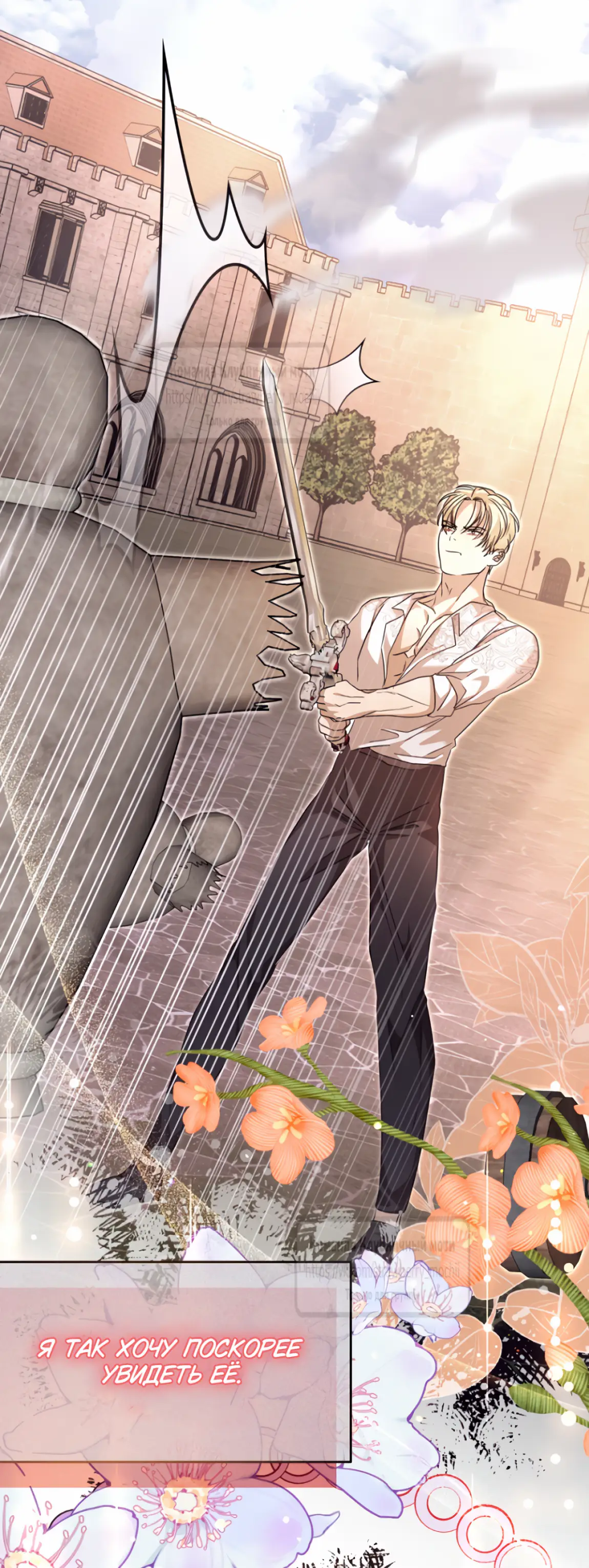 Страница 27 главы 7 манги Молодой господин прячет свою грудь / The Young Master Hides His Chest