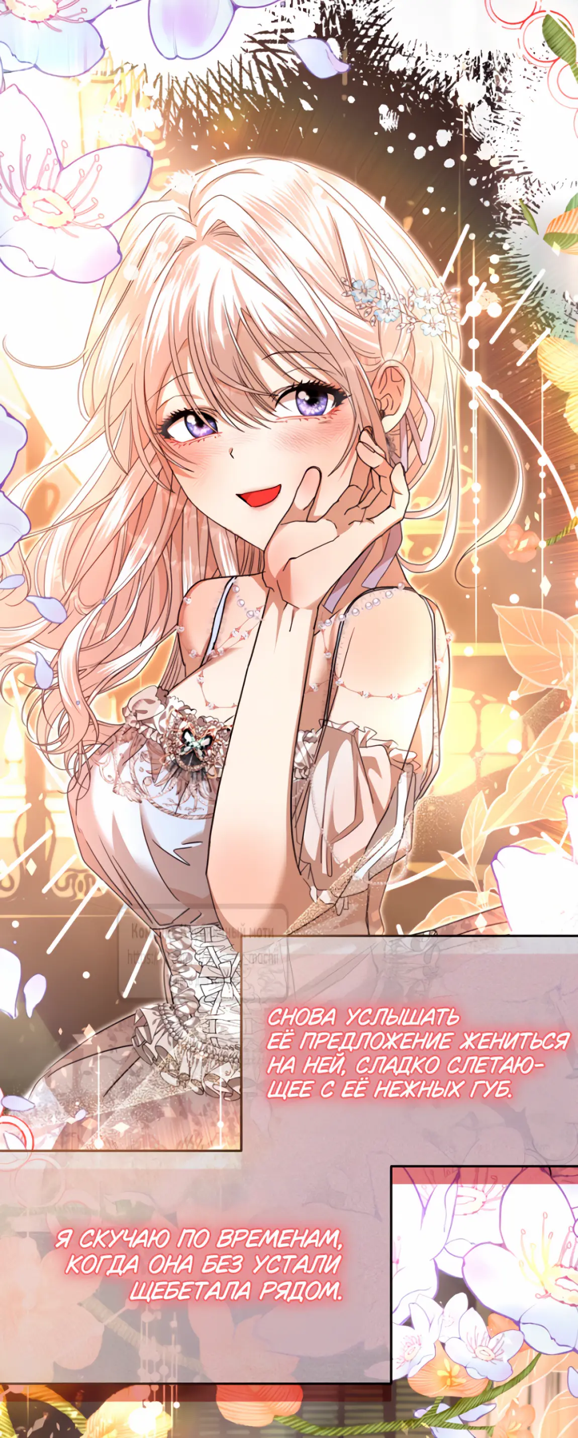 Страница 28 главы 7 манги Молодой господин прячет свою грудь / The Young Master Hides His Chest