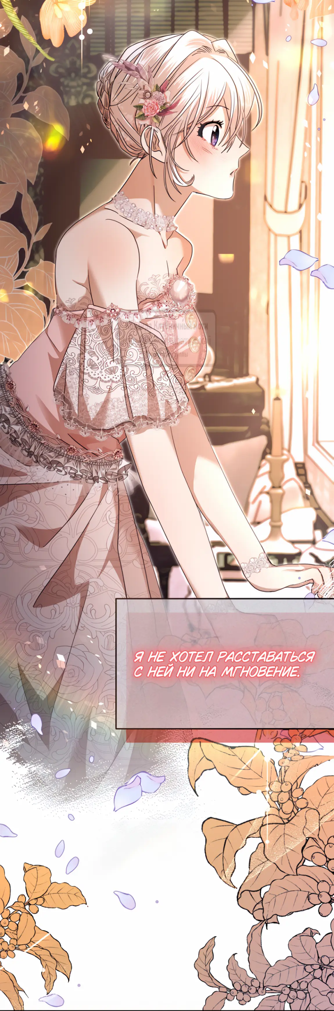 Страница 29 главы 7 манги Молодой господин прячет свою грудь / The Young Master Hides His Chest