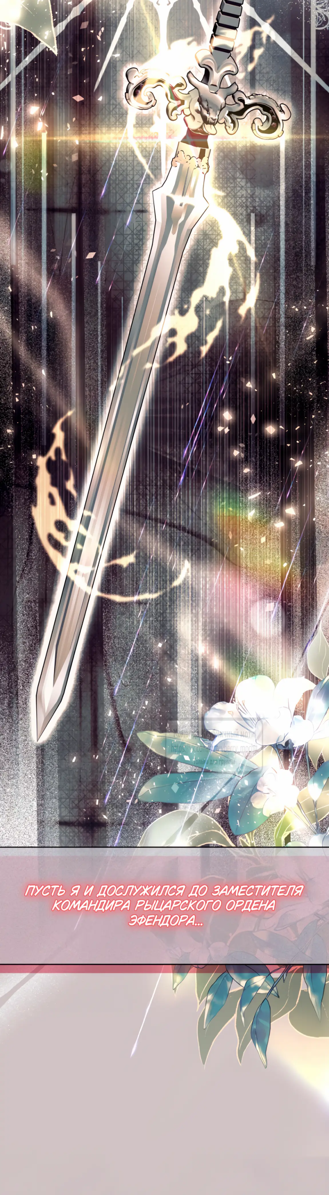 Страница 33 главы 7 манги Молодой господин прячет свою грудь / The Young Master Hides His Chest