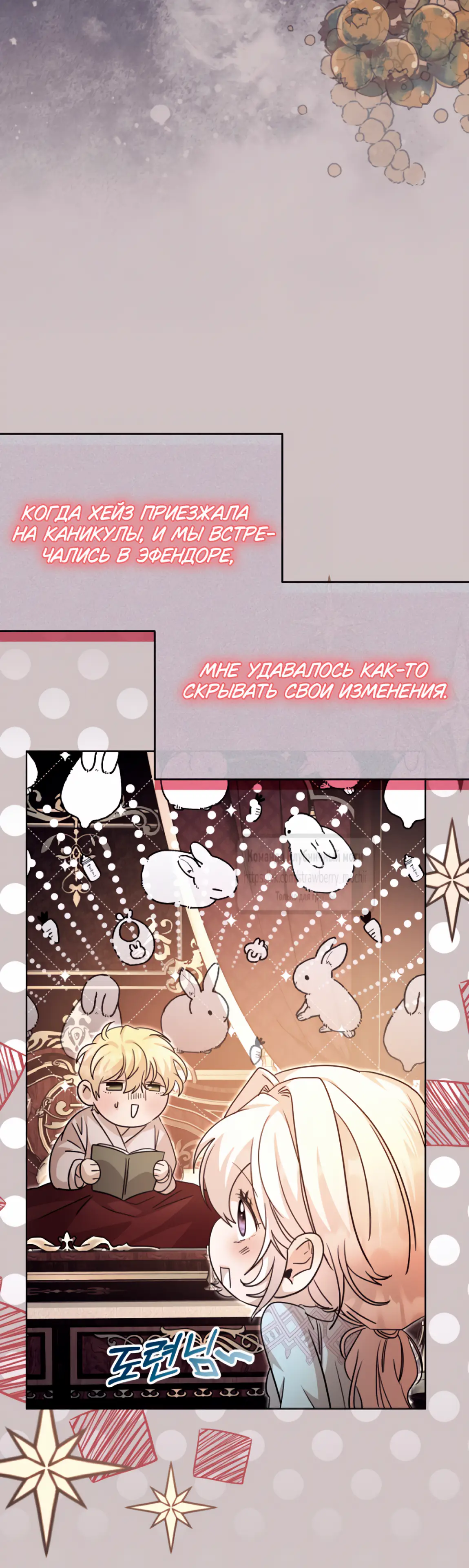 Страница 36 главы 7 манги Молодой господин прячет свою грудь / The Young Master Hides His Chest