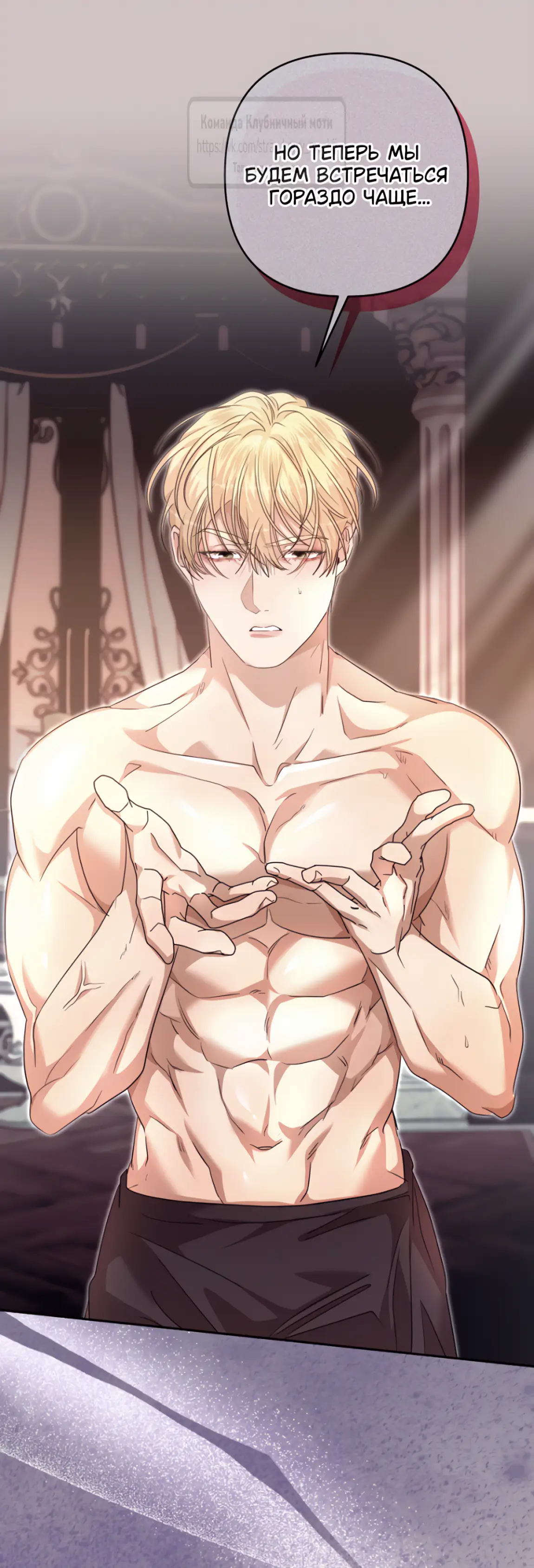 Страница 37 главы 7 манги Молодой господин прячет свою грудь / The Young Master Hides His Chest