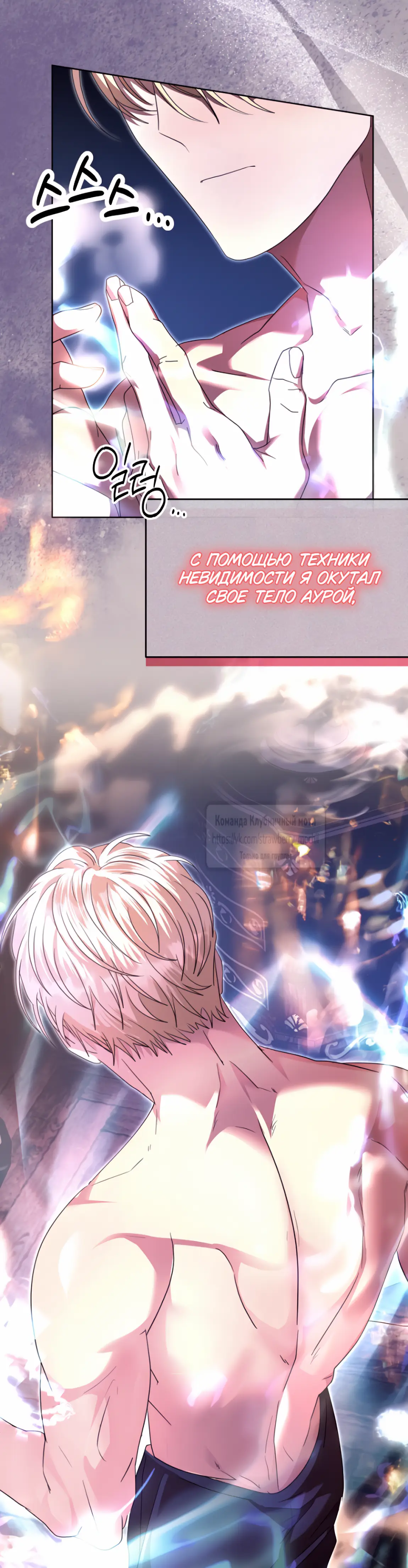 Страница 38 главы 7 манги Молодой господин прячет свою грудь / The Young Master Hides His Chest