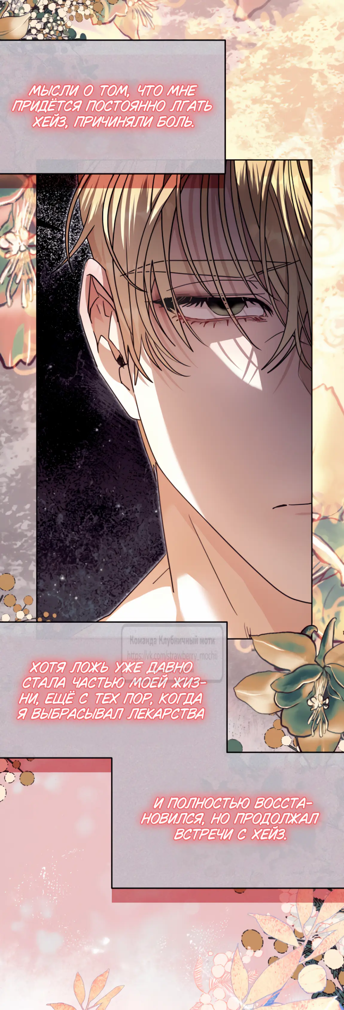 Страница 41 главы 7 манги Молодой господин прячет свою грудь / The Young Master Hides His Chest