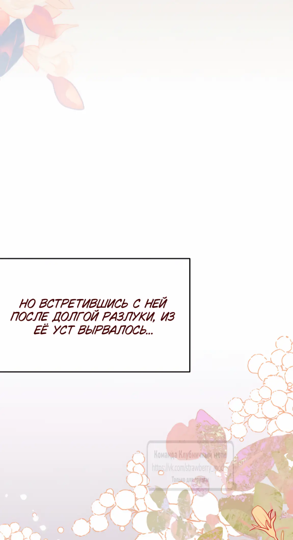 Страница 43 главы 7 манги Молодой господин прячет свою грудь / The Young Master Hides His Chest